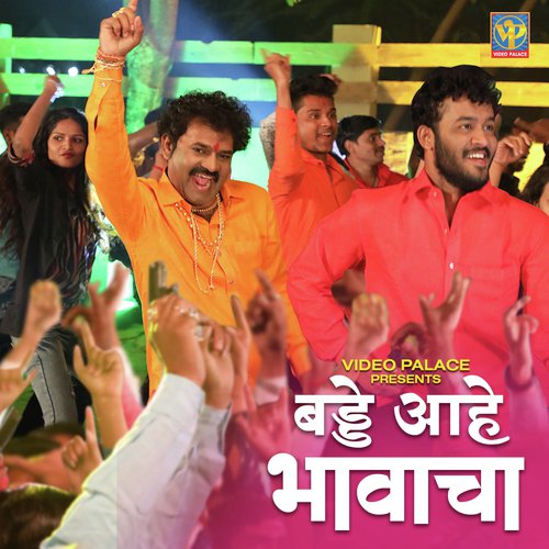 Shekhar Gaikwad Songs MP3 Download